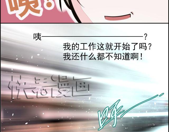 《第一男主角》第3话 我不会是被他们坑了吧！！！ 第24页