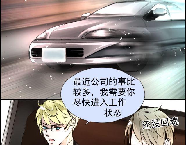 《第一男主角》第3话 我不会是被他们坑了吧！！！ 第25页