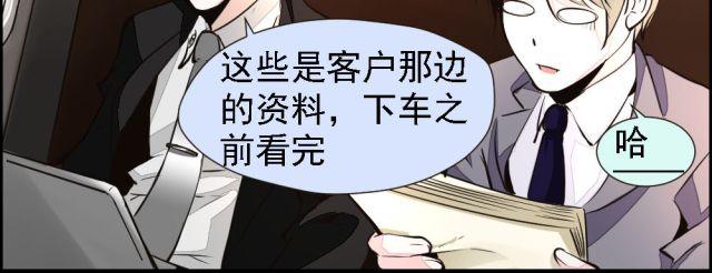 《第一男主角》第3话 我不会是被他们坑了吧！！！ 第26页