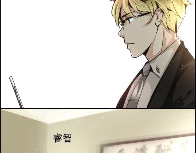 《第一男主角》第3话 我不会是被他们坑了吧！！！ 第28页