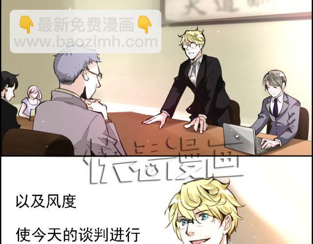 《第一男主角》第3话 我不会是被他们坑了吧！！！ 第29页