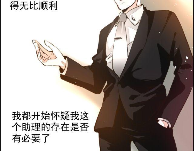 《第一男主角》第3话 我不会是被他们坑了吧！！！ 第30页