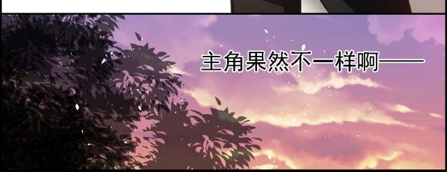 《第一男主角》第3话 我不会是被他们坑了吧！！！ 第31页