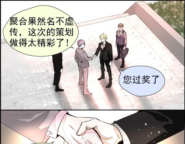 《第一男主角》第3话 我不会是被他们坑了吧！！！ 第32页