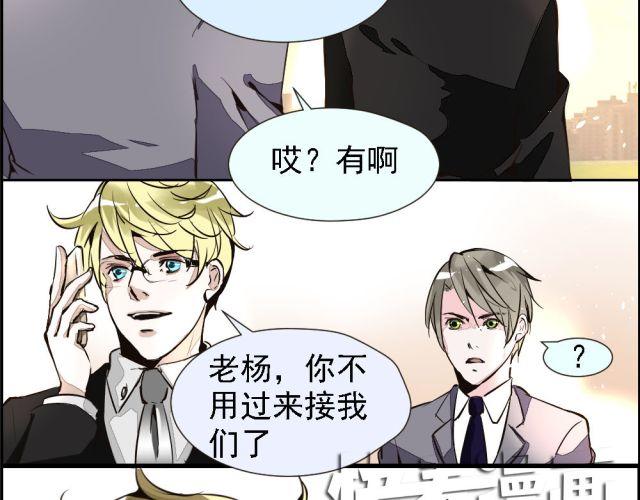 《第一男主角》第3话 我不会是被他们坑了吧！！！ 第34页