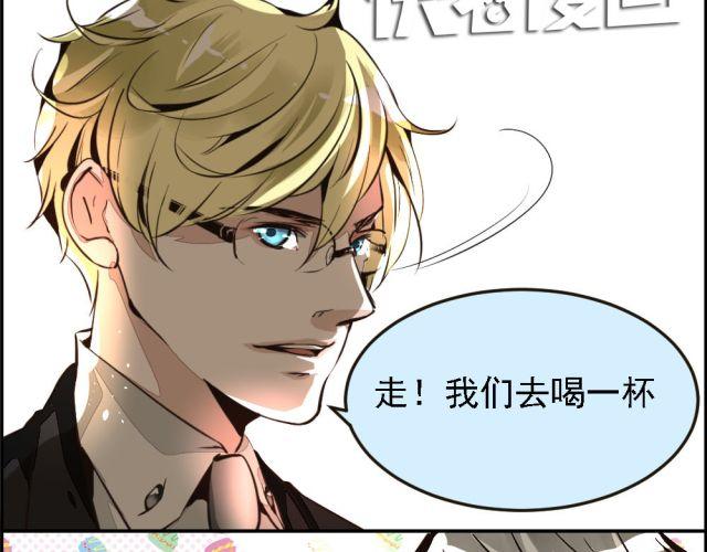 《第一男主角》第3话 我不会是被他们坑了吧！！！ 第35页