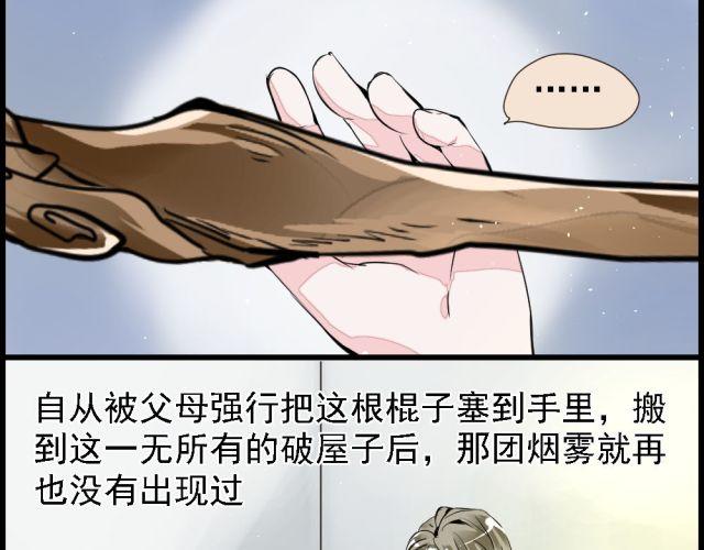 《第一男主角》第3话 我不会是被他们坑了吧！！！ 第3页