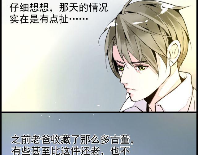 《第一男主角》第3话 我不会是被他们坑了吧！！！ 第5页