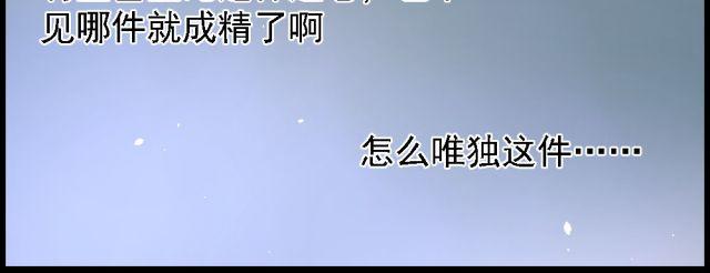 《第一男主角》第3话 我不会是被他们坑了吧！！！ 第6页