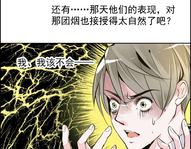 《第一男主角》第3话 我不会是被他们坑了吧！！！ 第8页