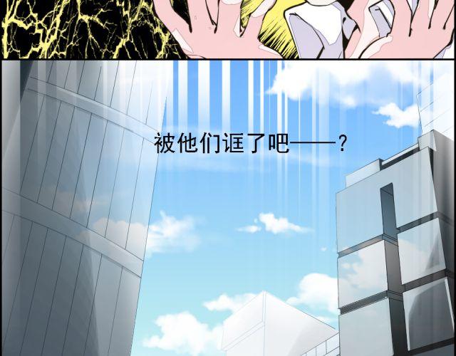 《第一男主角》第3话 我不会是被他们坑了吧！！！ 第9页