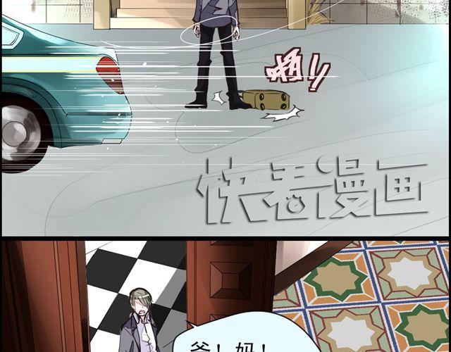 《第一男主角》第1话 欠债男为还债勾引男老板？！ 第10页