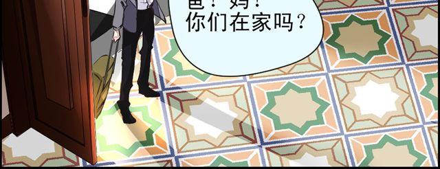 《第一男主角》第1话 欠债男为还债勾引男老板？！ 第11页
