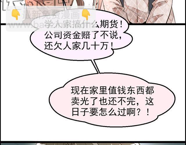 《第一男主角》第1话 欠债男为还债勾引男老板？！ 第15页