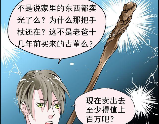 《第一男主角》第1话 欠债男为还债勾引男老板？！ 第18页
