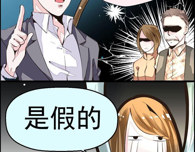 《第一男主角》第1话 欠债男为还债勾引男老板？！ 第19页