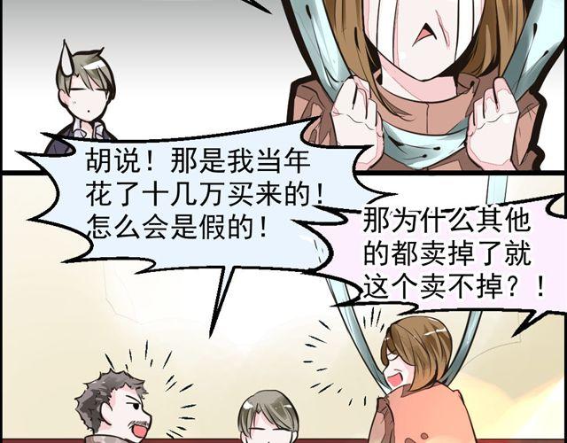 《第一男主角》第1话 欠债男为还债勾引男老板？！ 第20页