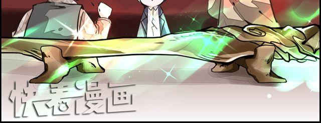 《第一男主角》第1话 欠债男为还债勾引男老板？！ 第21页