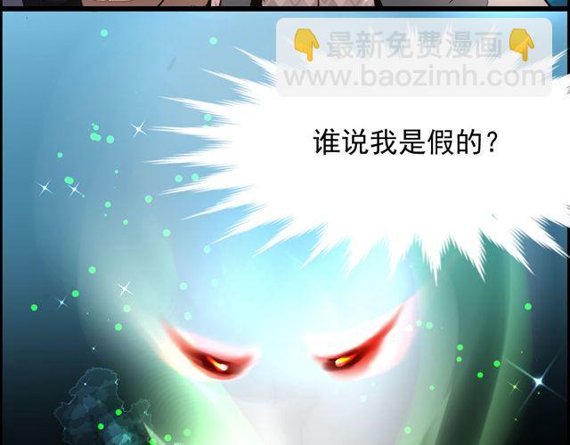 《第一男主角》第1话 欠债男为还债勾引男老板？！ 第23页