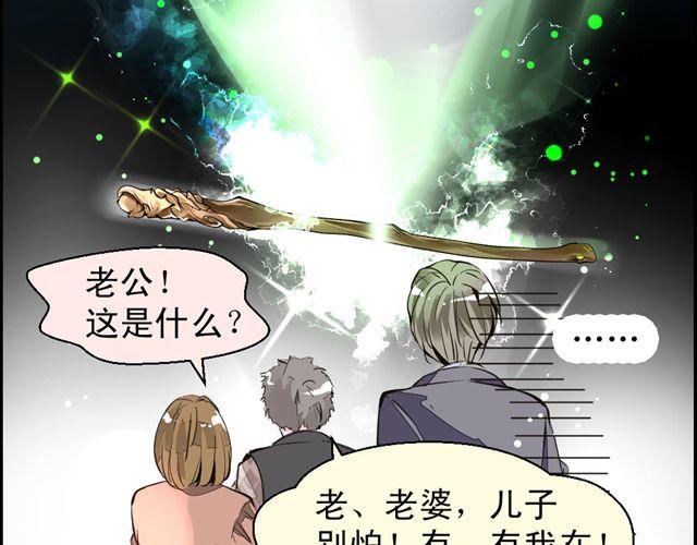 《第一男主角》第1话 欠债男为还债勾引男老板？！ 第24页