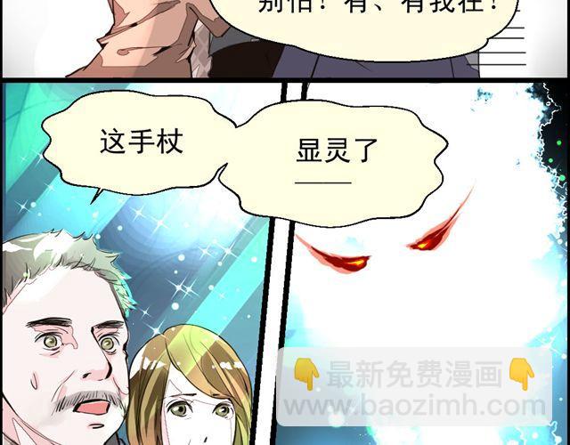 《第一男主角》第1话 欠债男为还债勾引男老板？！ 第25页