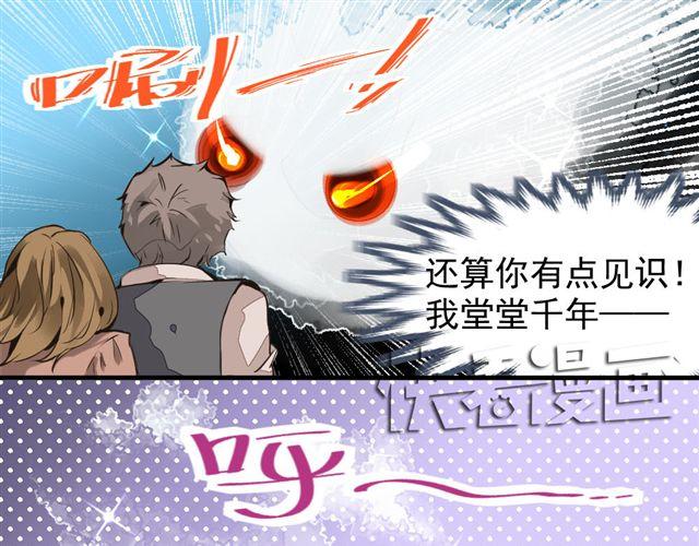 《第一男主角》第1话 欠债男为还债勾引男老板？！ 第27页