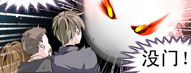 《第一男主角》第1话 欠债男为还债勾引男老板？！ 第31页