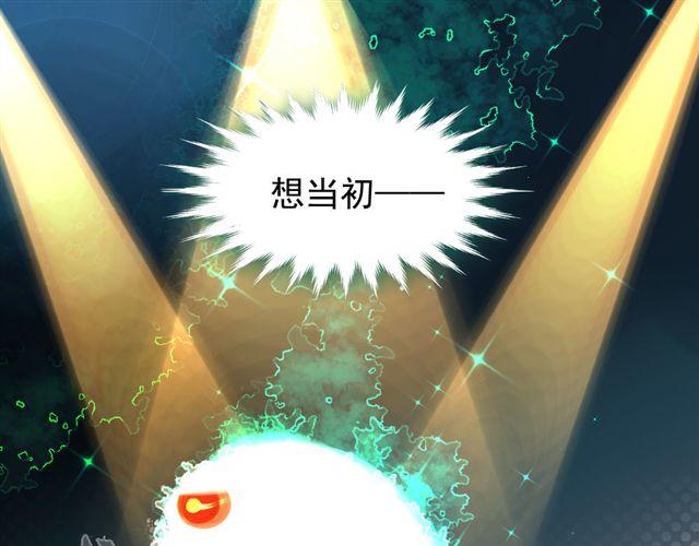 《第一男主角》第1话 欠债男为还债勾引男老板？！ 第32页