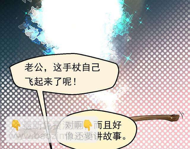 《第一男主角》第1话 欠债男为还债勾引男老板？！ 第33页