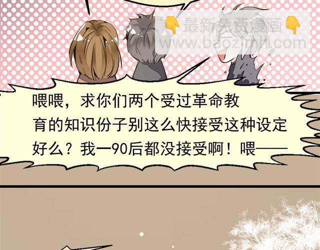《第一男主角》第1话 欠债男为还债勾引男老板？！ 第34页