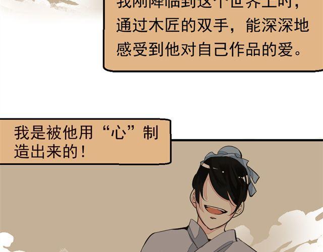 《第一男主角》第1话 欠债男为还债勾引男老板？！ 第36页
