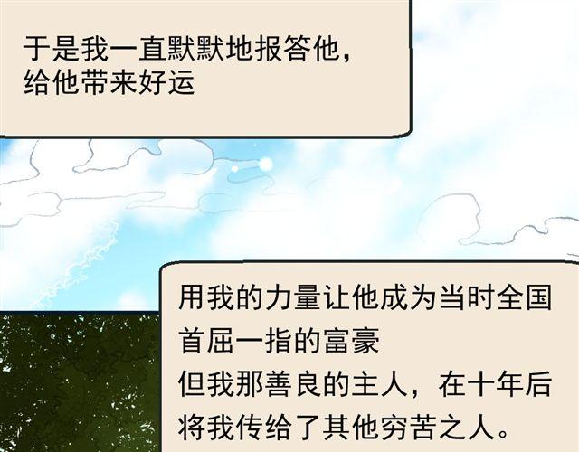 《第一男主角》第1话 欠债男为还债勾引男老板？！ 第38页
