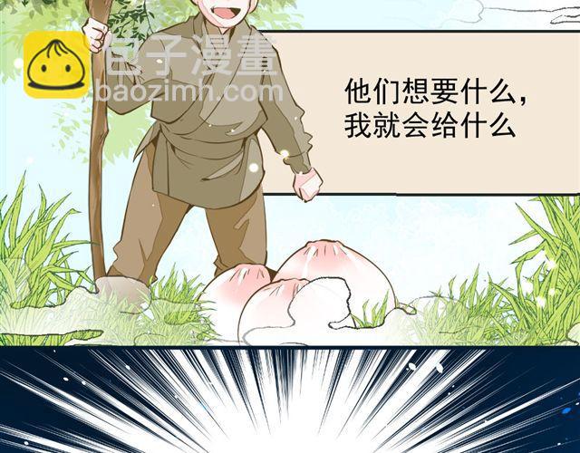 《第一男主角》第1话 欠债男为还债勾引男老板？！ 第41页