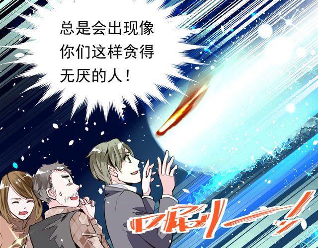 《第一男主角》第1话 欠债男为还债勾引男老板？！ 第43页