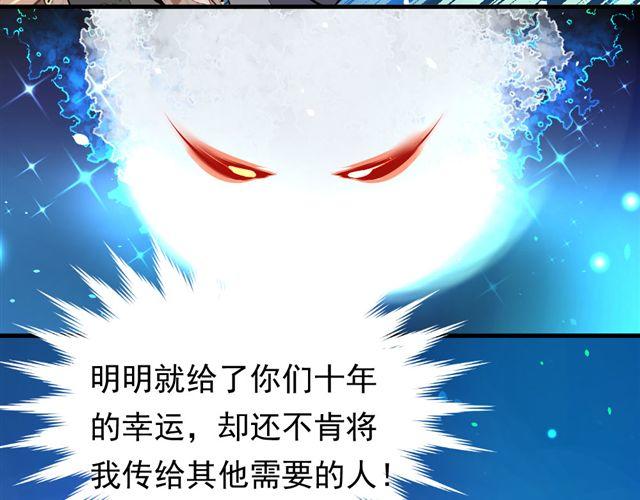 《第一男主角》第1话 欠债男为还债勾引男老板？！ 第44页