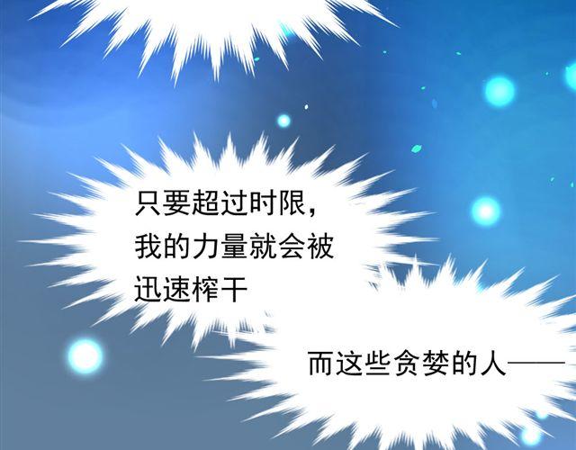 《第一男主角》第1话 欠债男为还债勾引男老板？！ 第45页