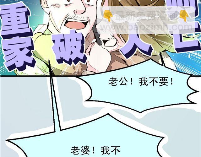 《第一男主角》第1话 欠债男为还债勾引男老板？！ 第47页