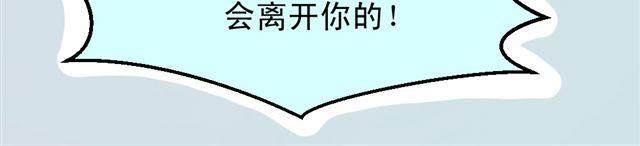 《第一男主角》第1话 欠债男为还债勾引男老板？！ 第48页