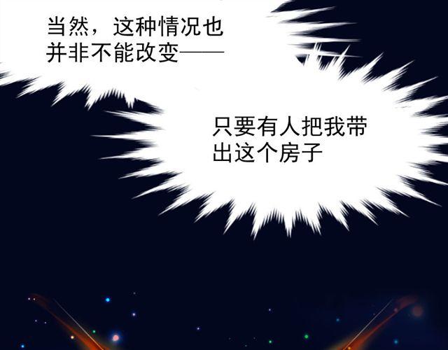 《第一男主角》第1话 欠债男为还债勾引男老板？！ 第49页