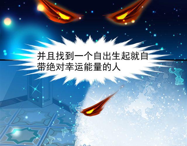 《第一男主角》第1话 欠债男为还债勾引男老板？！ 第50页