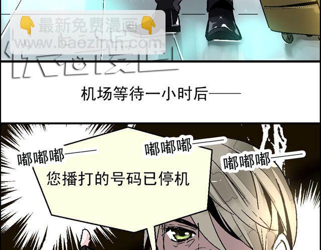 《第一男主角》第1话 欠债男为还债勾引男老板？！ 第5页