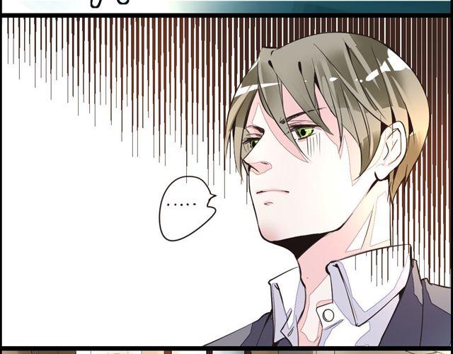 《第一男主角》第1话 欠债男为还债勾引男老板？！ 第8页