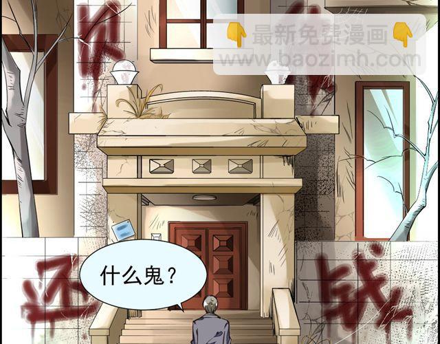 《第一男主角》第1话 欠债男为还债勾引男老板？！ 第9页