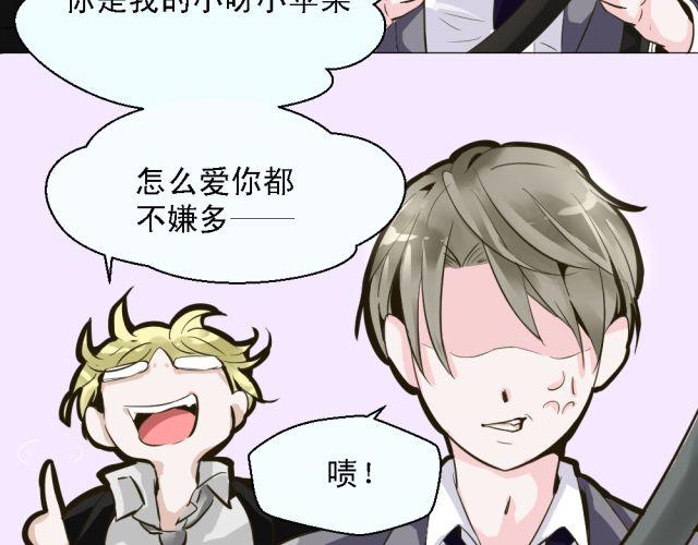 《第一男主角》第4话 你的生活，不就是靠你的运气吗 第12页