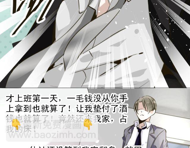 《第一男主角》第4话 你的生活，不就是靠你的运气吗 第17页