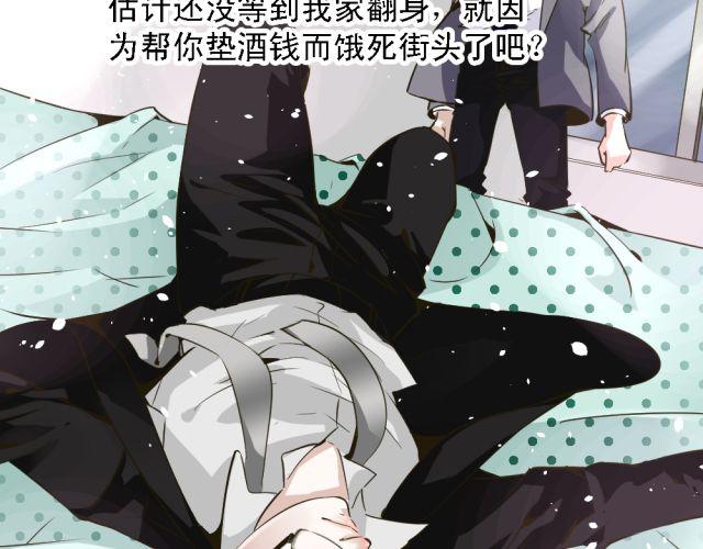 《第一男主角》第4话 你的生活，不就是靠你的运气吗 第18页