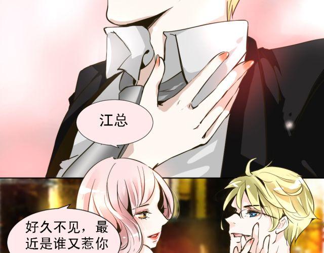 《第一男主角》第4话 你的生活，不就是靠你的运气吗 第1页