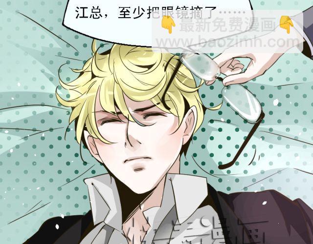 《第一男主角》第4话 你的生活，不就是靠你的运气吗 第20页