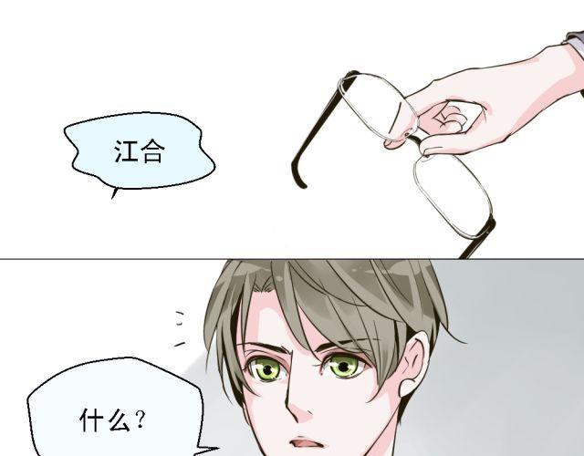 《第一男主角》第4话 你的生活，不就是靠你的运气吗 第22页