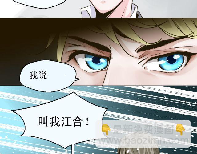 《第一男主角》第4话 你的生活，不就是靠你的运气吗 第23页